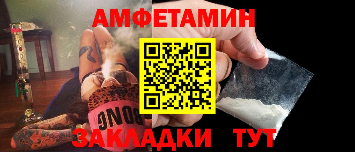 Пенза  Amphetamine  Вход с VPN  АМФ  Амфетамин Розовый 