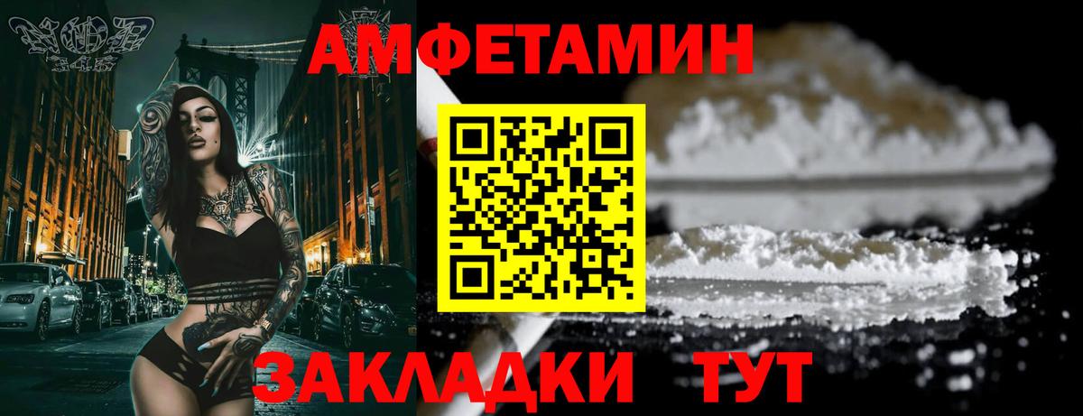 АМФЕТАМИН 98% Пенза