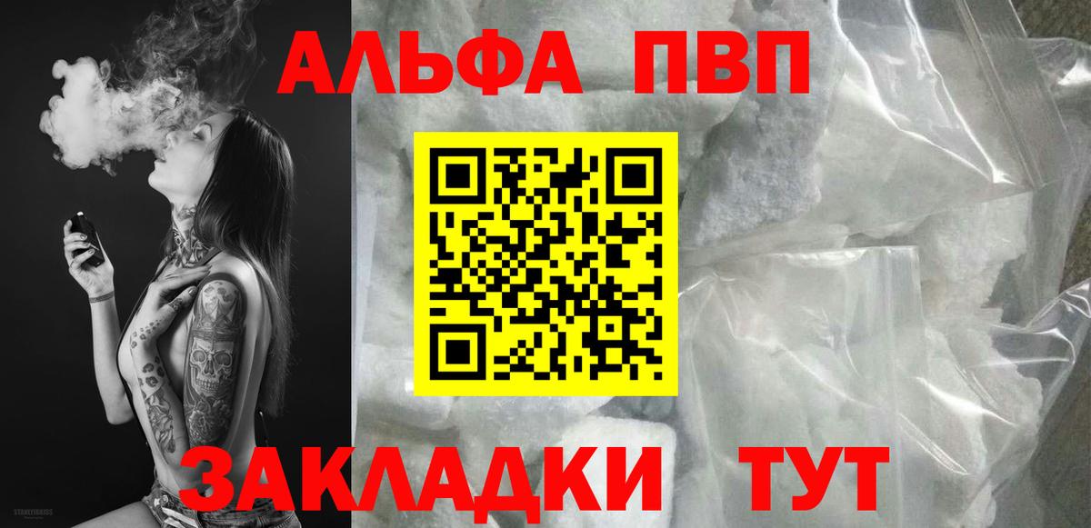 APVP СК  Alfa_PVP Соль  Пенза  Вход с VPN  Alpha-PVP  магазин  наркотиков  Альфа ПВП мука 