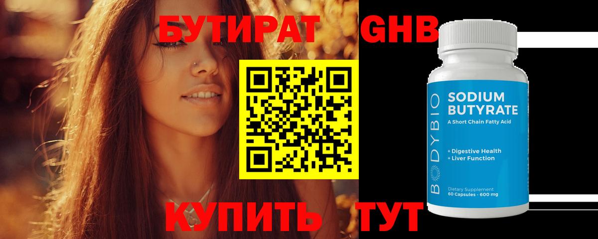 Конопля  NBOMe  Вход с VPN  Мефедрон  Кодеин  Пенза  Альфа ПВП СК кристаллы  Гашиш  Меф  