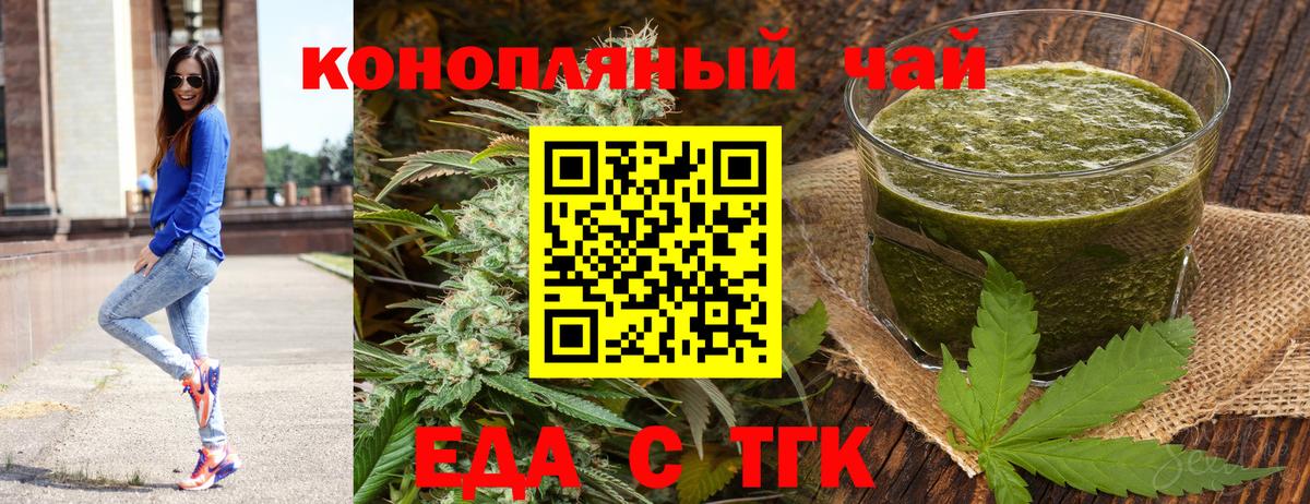 Cannafood марихуана  Вход с VPN  Пенза 