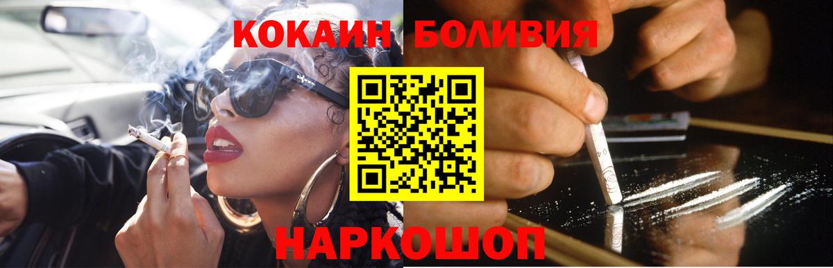 Пенза  Кокаин FishScale  COCAIN  Вход с VPN  Кокаин VHQ 