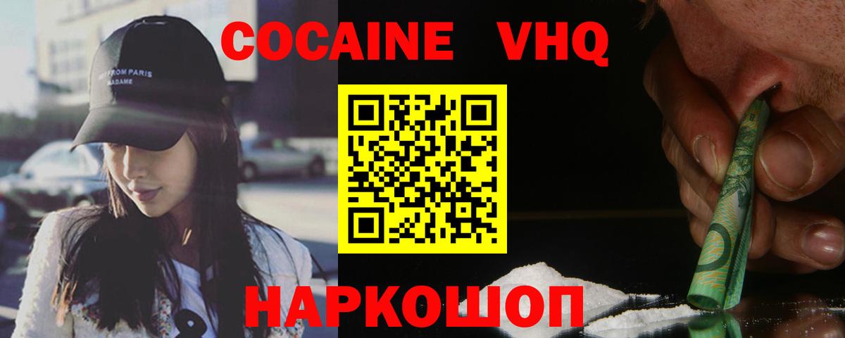 КОКАИН Колумбийский Пенза