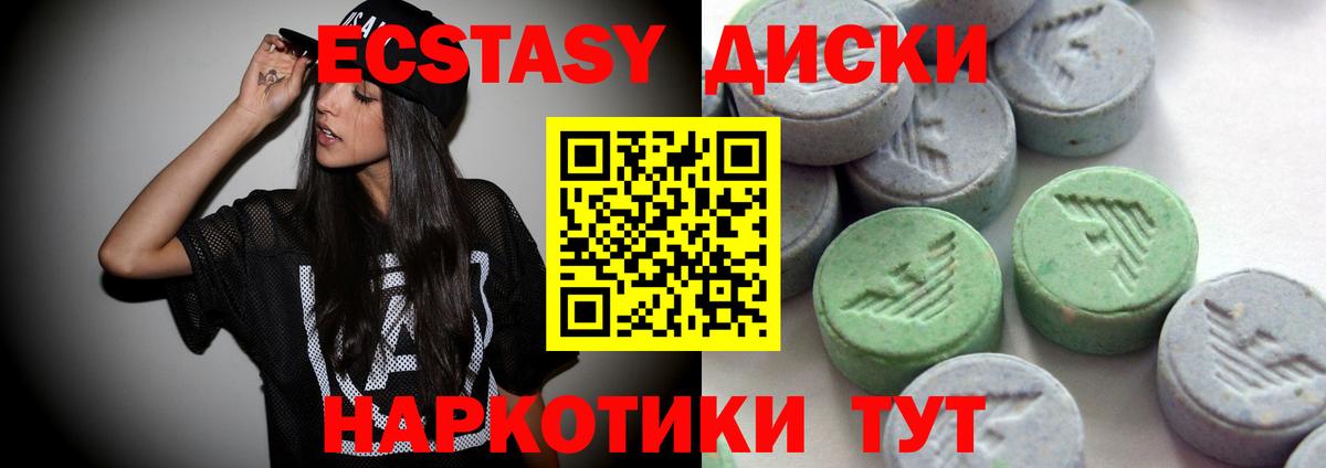 Ecstasy Дубай  Вход с VPN  Пенза  ЭКСТАЗИ 250 мг 