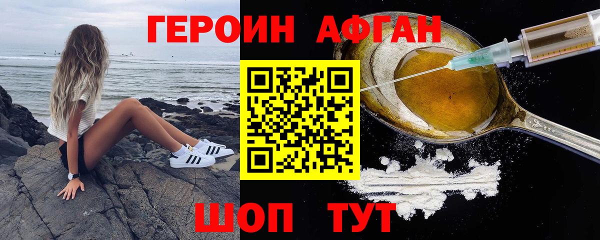 Пенза  Героин Афган  Героин  Вход с VPN 