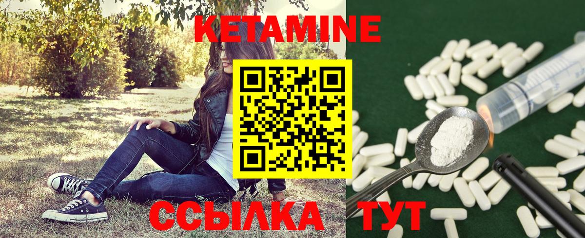 Кетамин ketamine  Вход с VPN  Пенза 