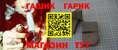 синтетический гашиш Пугачёв