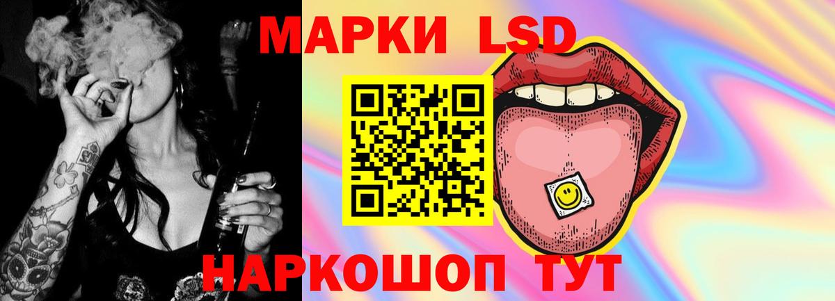 Лсд 25 экстази кислота Пенза