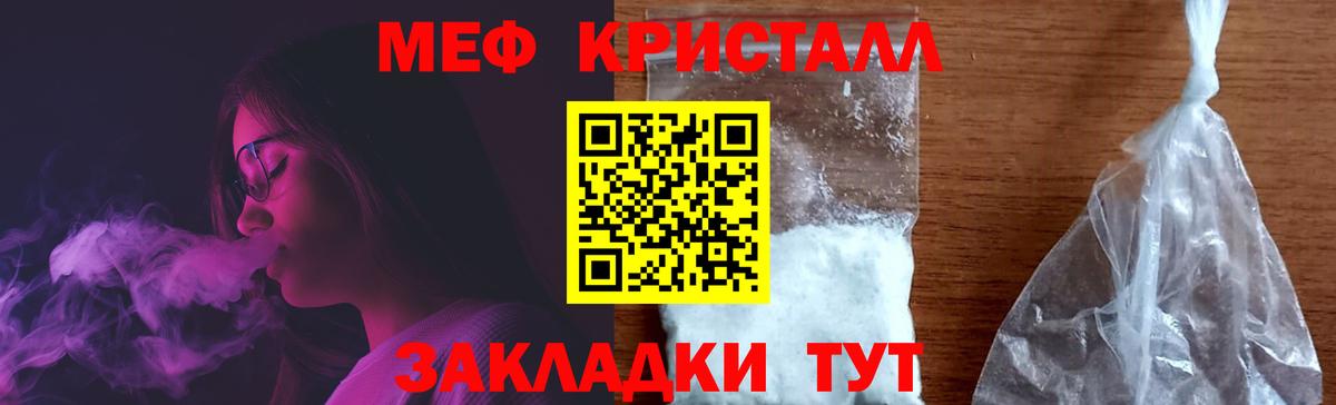 Мефедрон мука Пенза