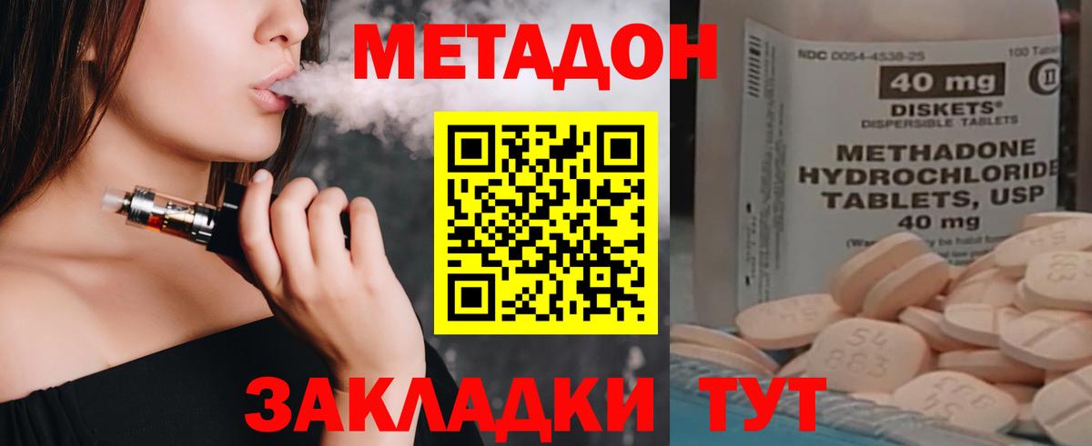 Метадон кристалл  Вход с VPN  Пенза 
