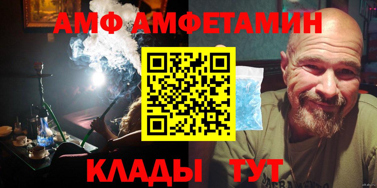 Метамфетамин мет  Метамфетамин мет  Метамфетамин  Пенза  Вход с VPN 