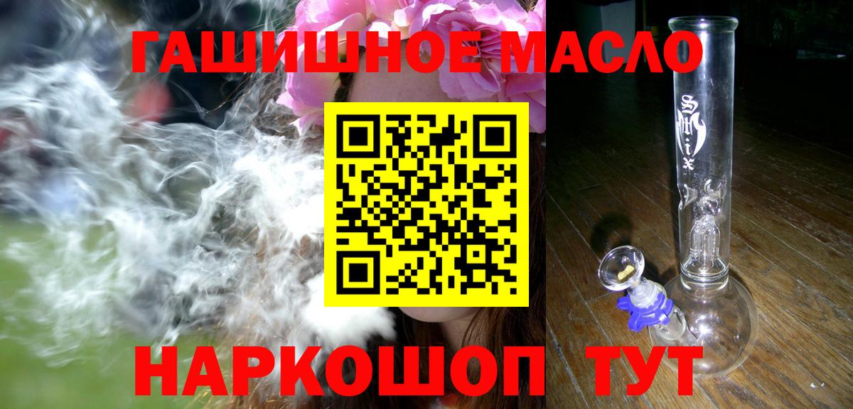Дистиллят ТГК гашишное масло  Вход с VPN  ТГК жижа  Пенза 