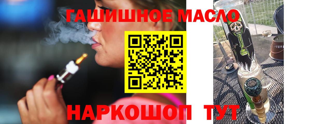 Дистиллят ТГК жижа Пенза